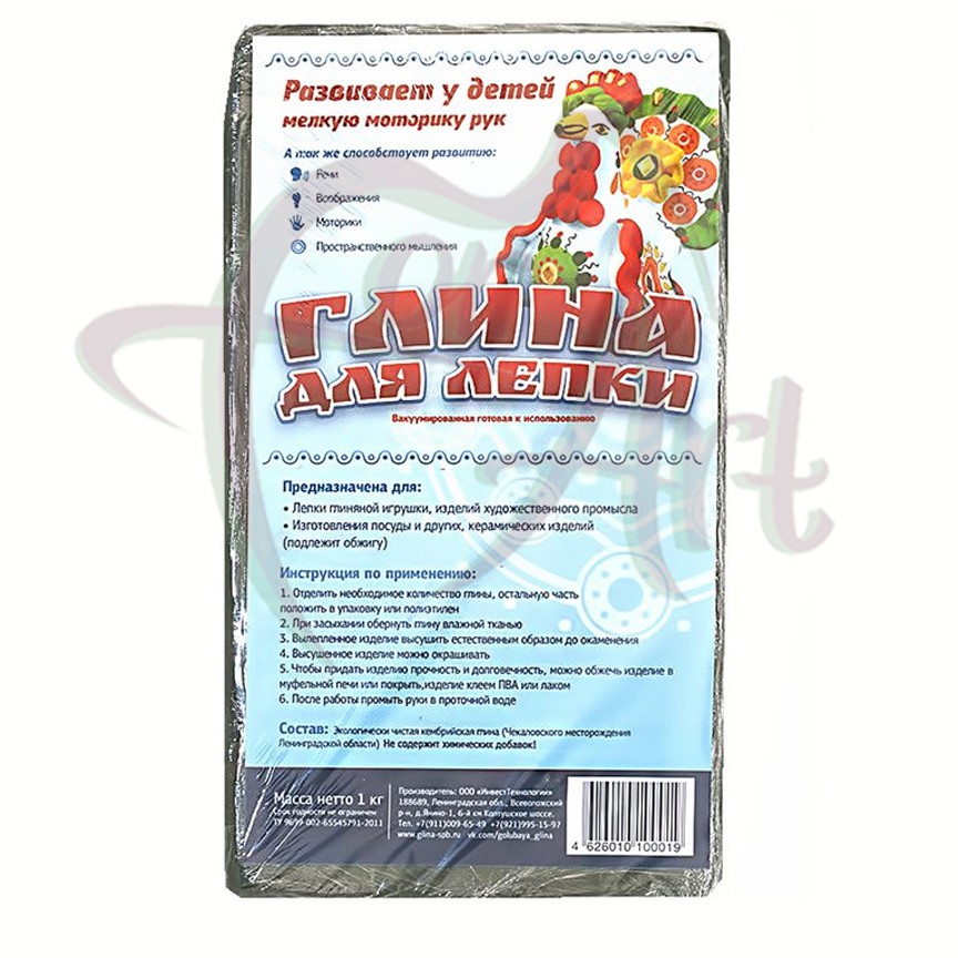 Глина вакуумированная для лепки/1кг