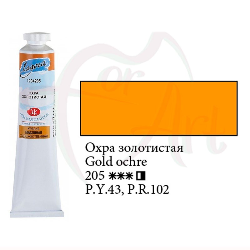 охра, акрил "art love", 100 мл. гуашь художественная гамма 114. гуашь художественная охра золотистая 114. акрил арт 100 мл охра красная. 120 мл.