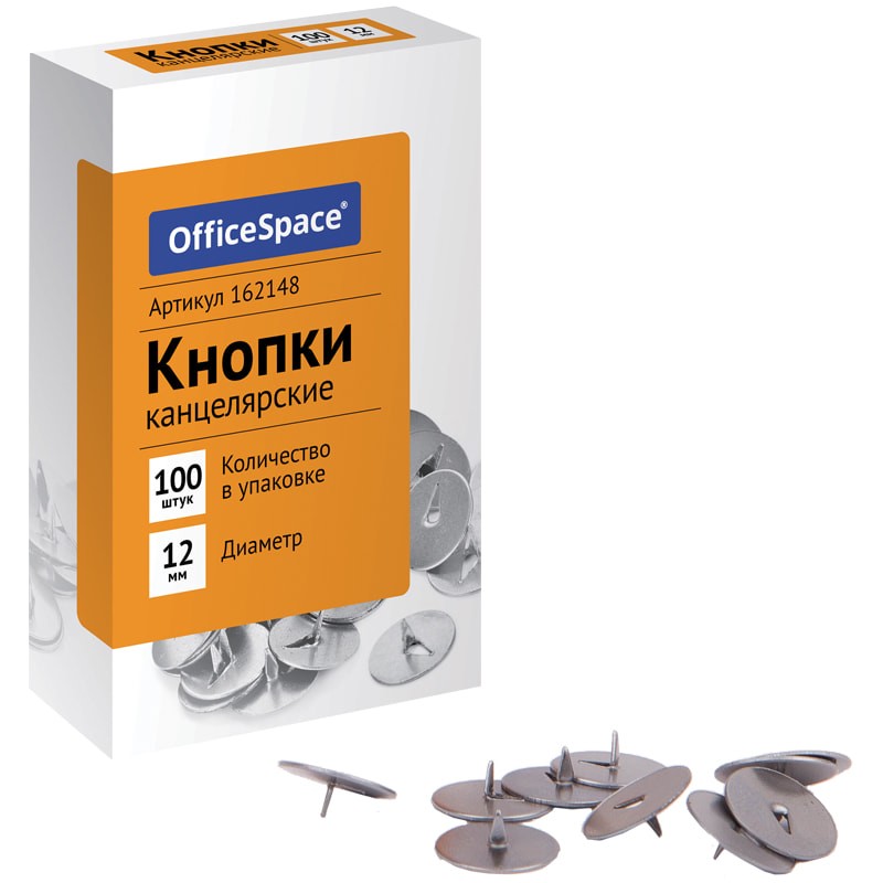 Кнопки канцелярские OfficeSpace, 12мм, 100шт
