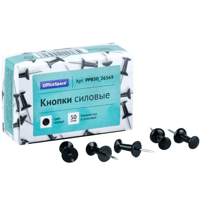 Кнопки силовые OfficeSpace, 50шт., черные
